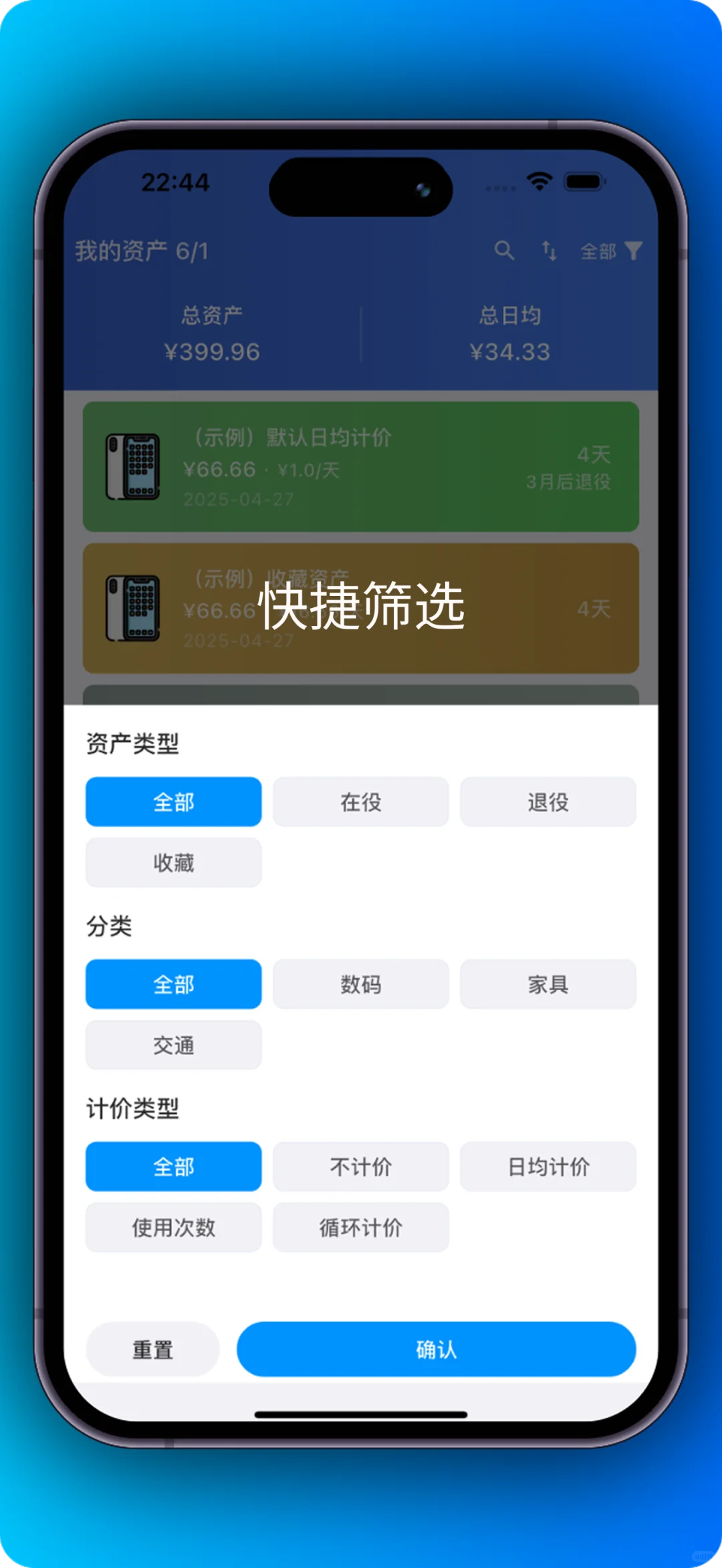 「极简记物」App Store 已上架