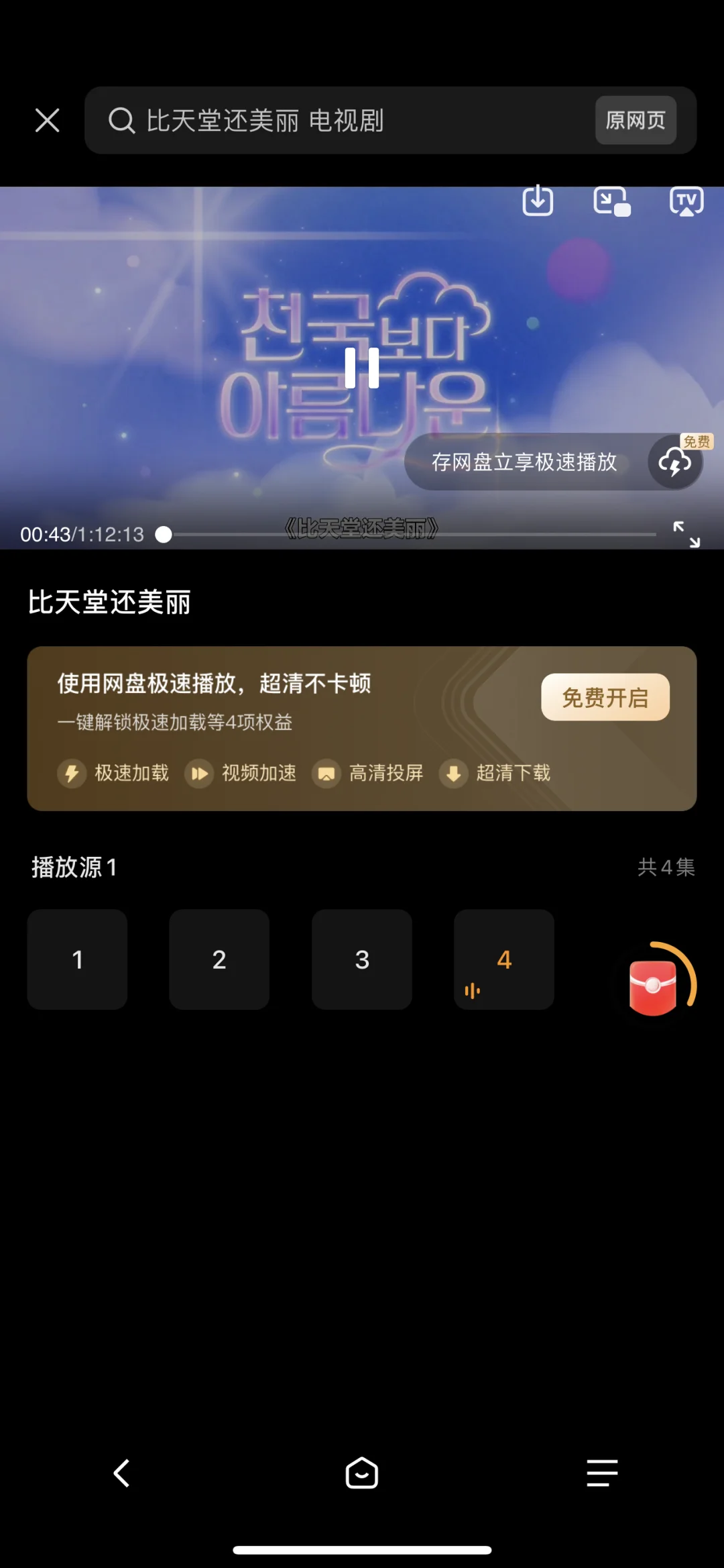 这个软件可以看所有电视剧📺