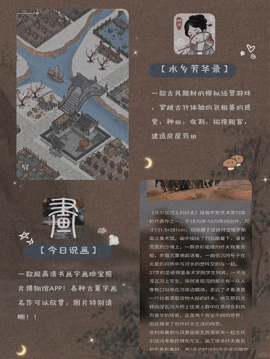 私藏！12款用了就戒不掉的宝藏APP