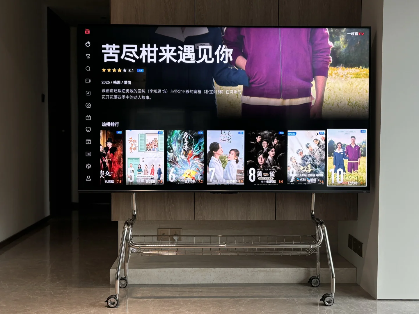 🏠如果一定要可移动电视