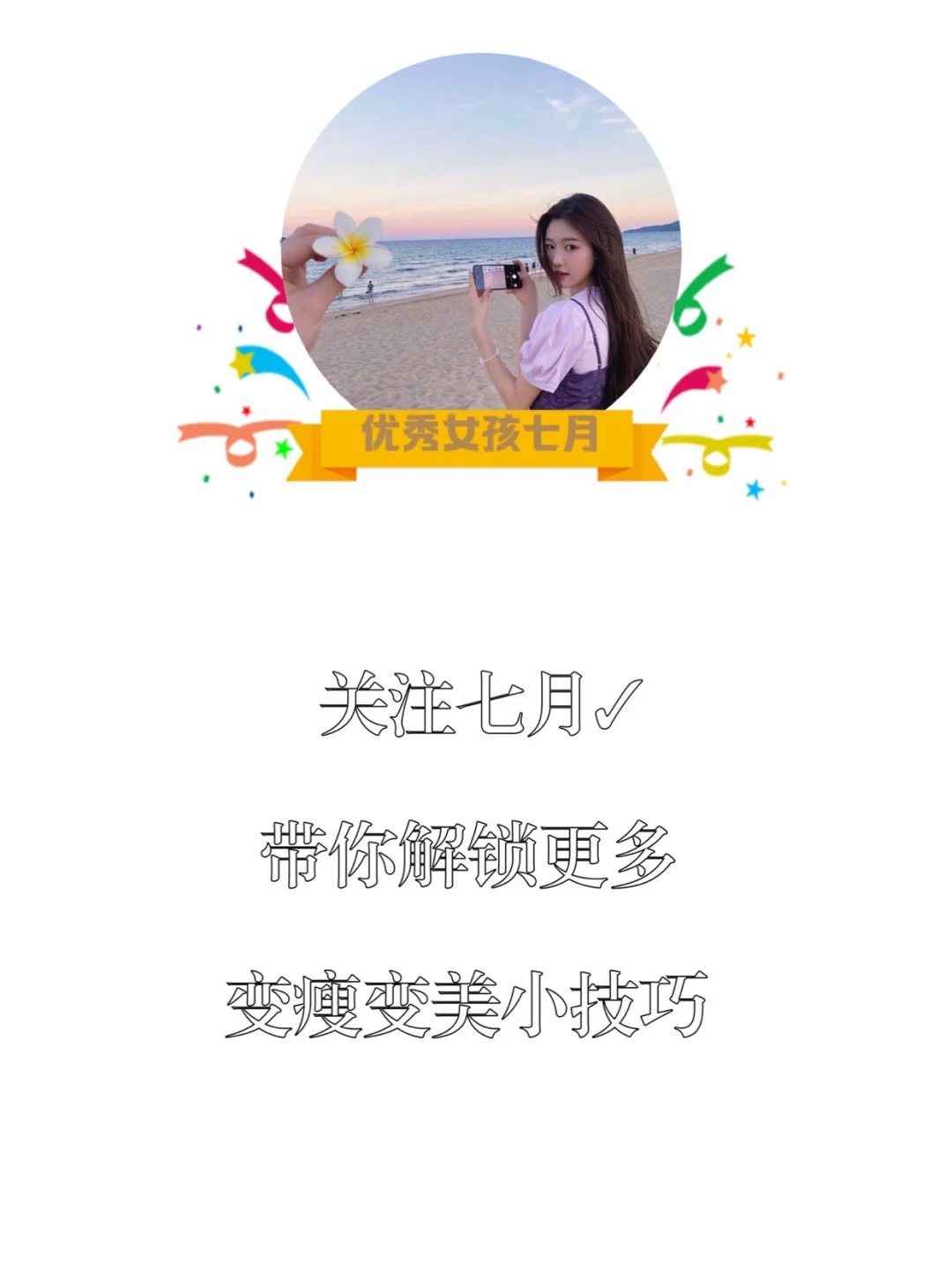 高级女孩都会用的app 你知道几个？