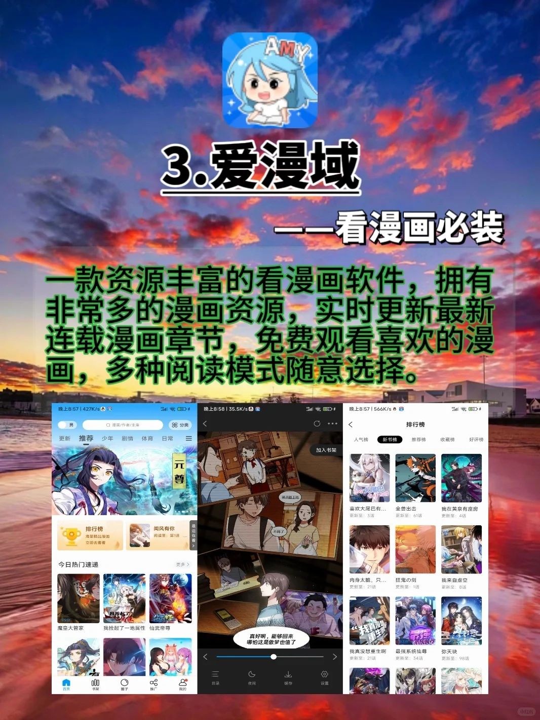 手机必装的实用APP。