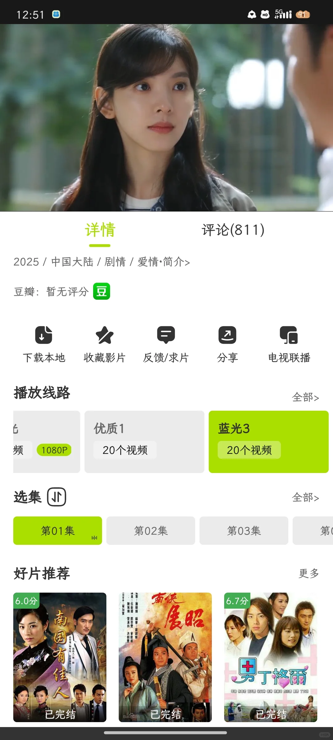 超好用的追剧 app 4k追剧神器