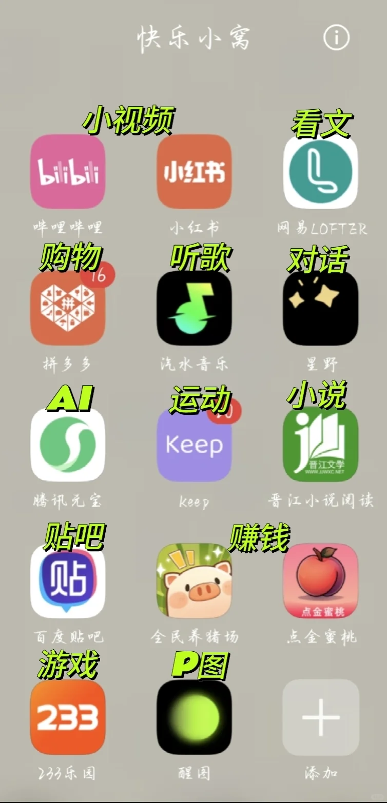 分享一下我的宝藏软件