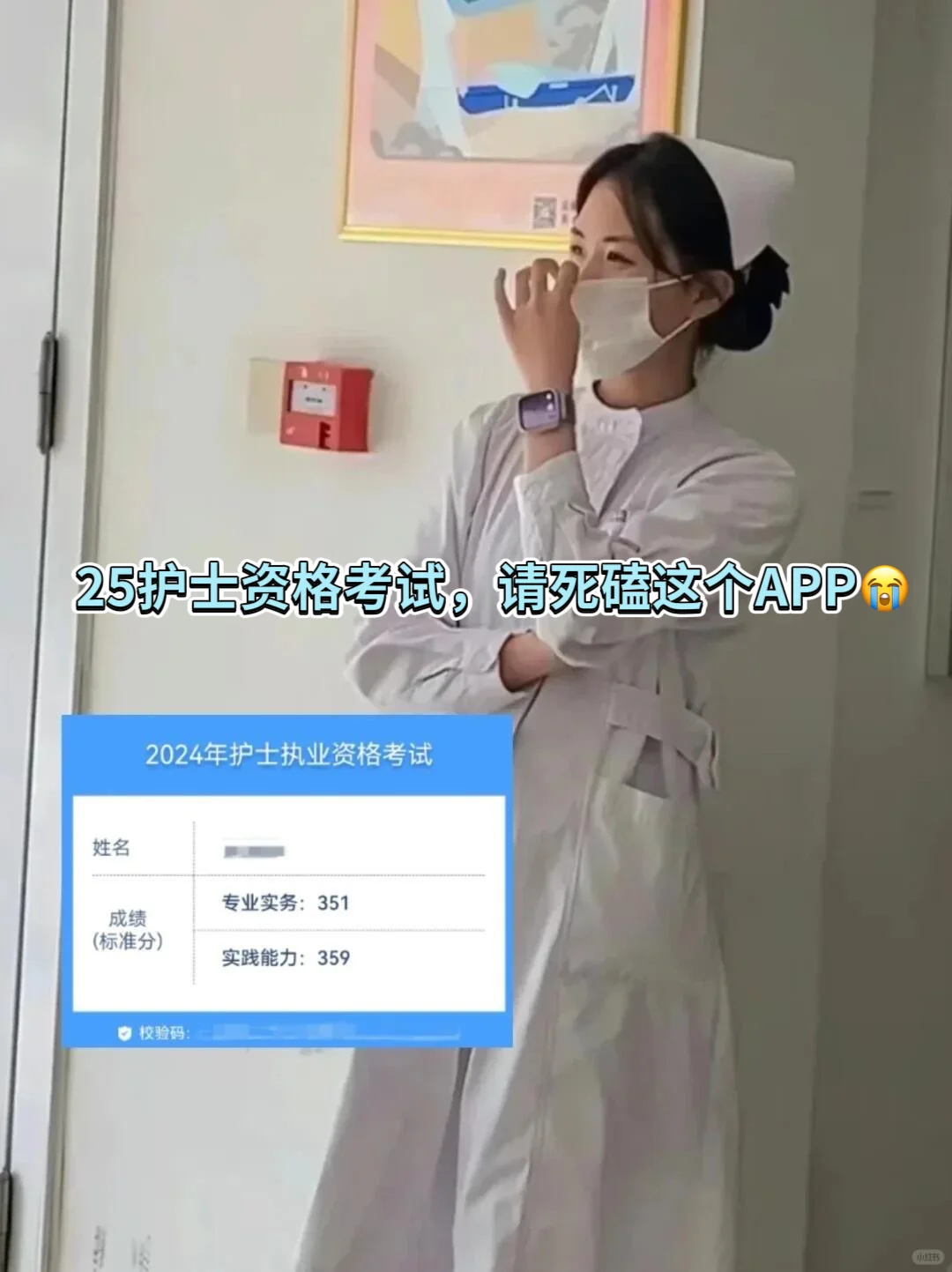一个很平凡，但能一次过护资的app😭