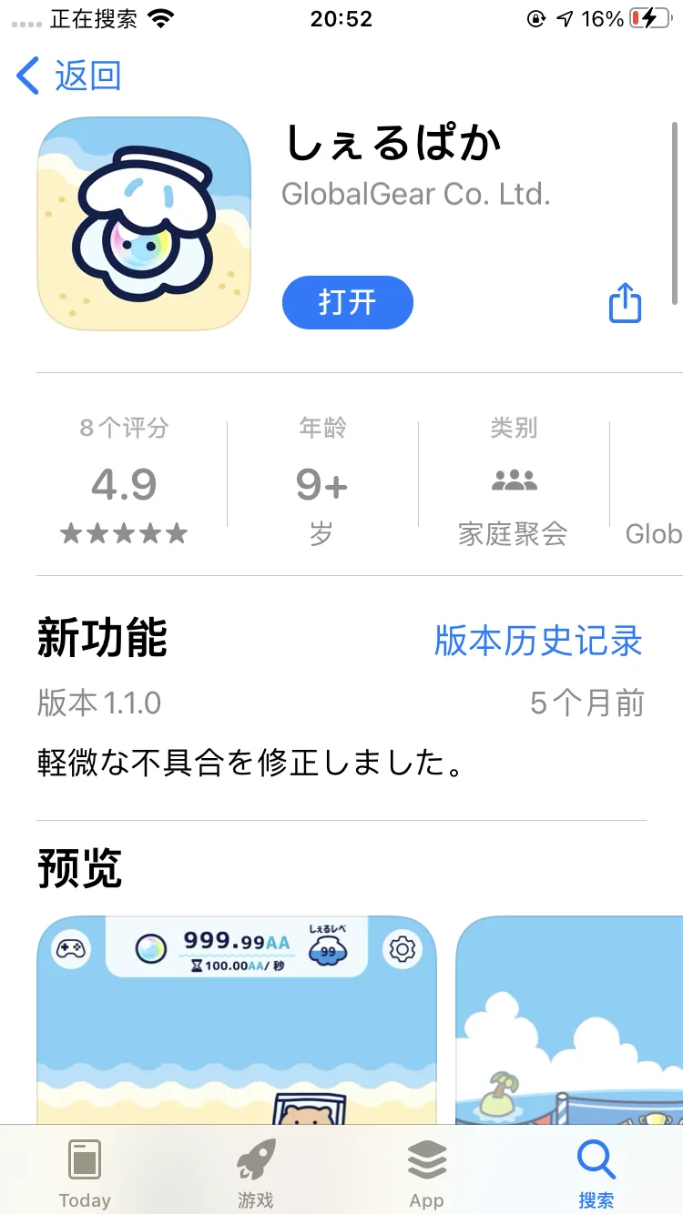 很多宝宝求的游戏🤗！