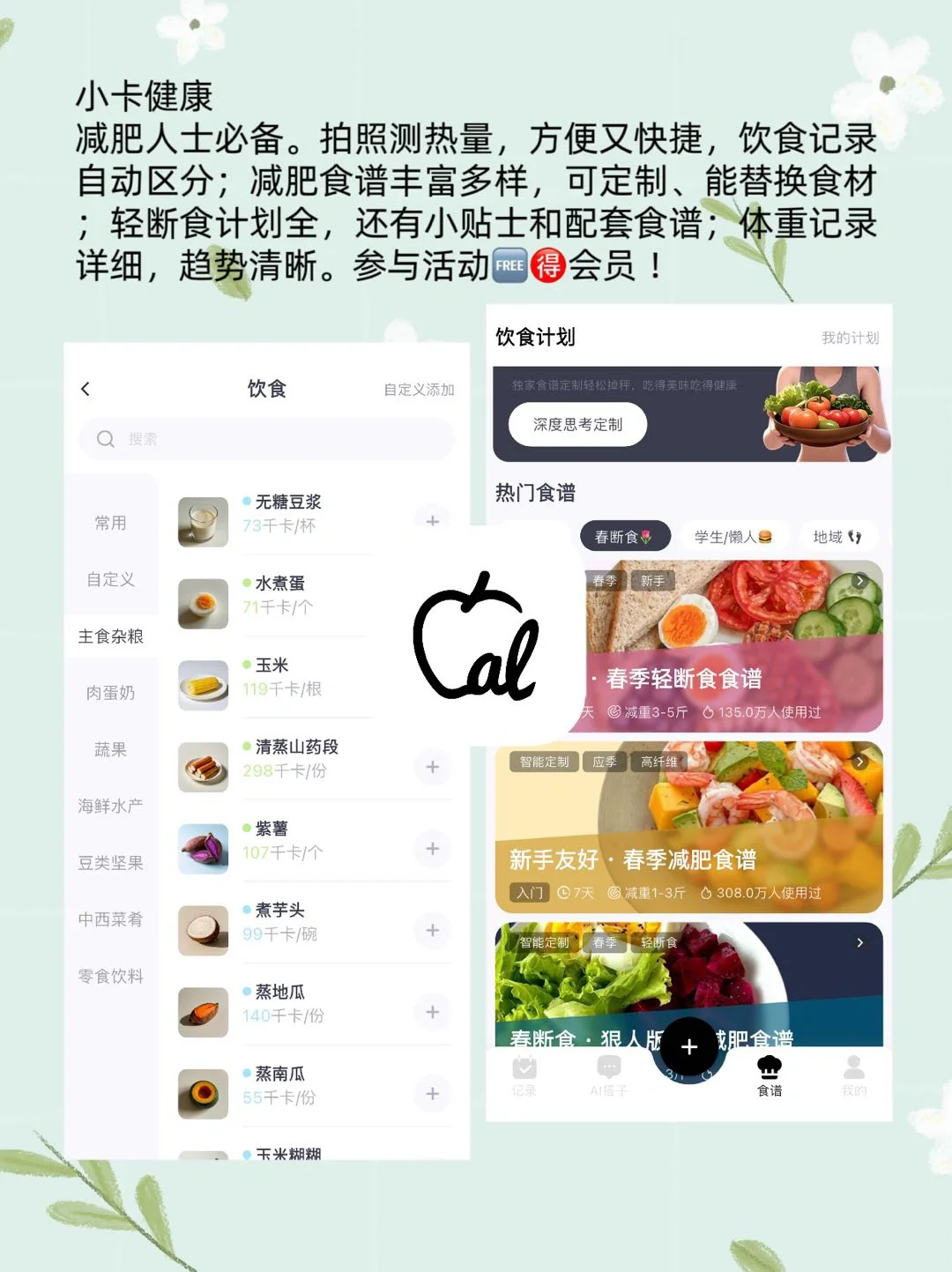必知！健康、习惯与效率的5款app推荐