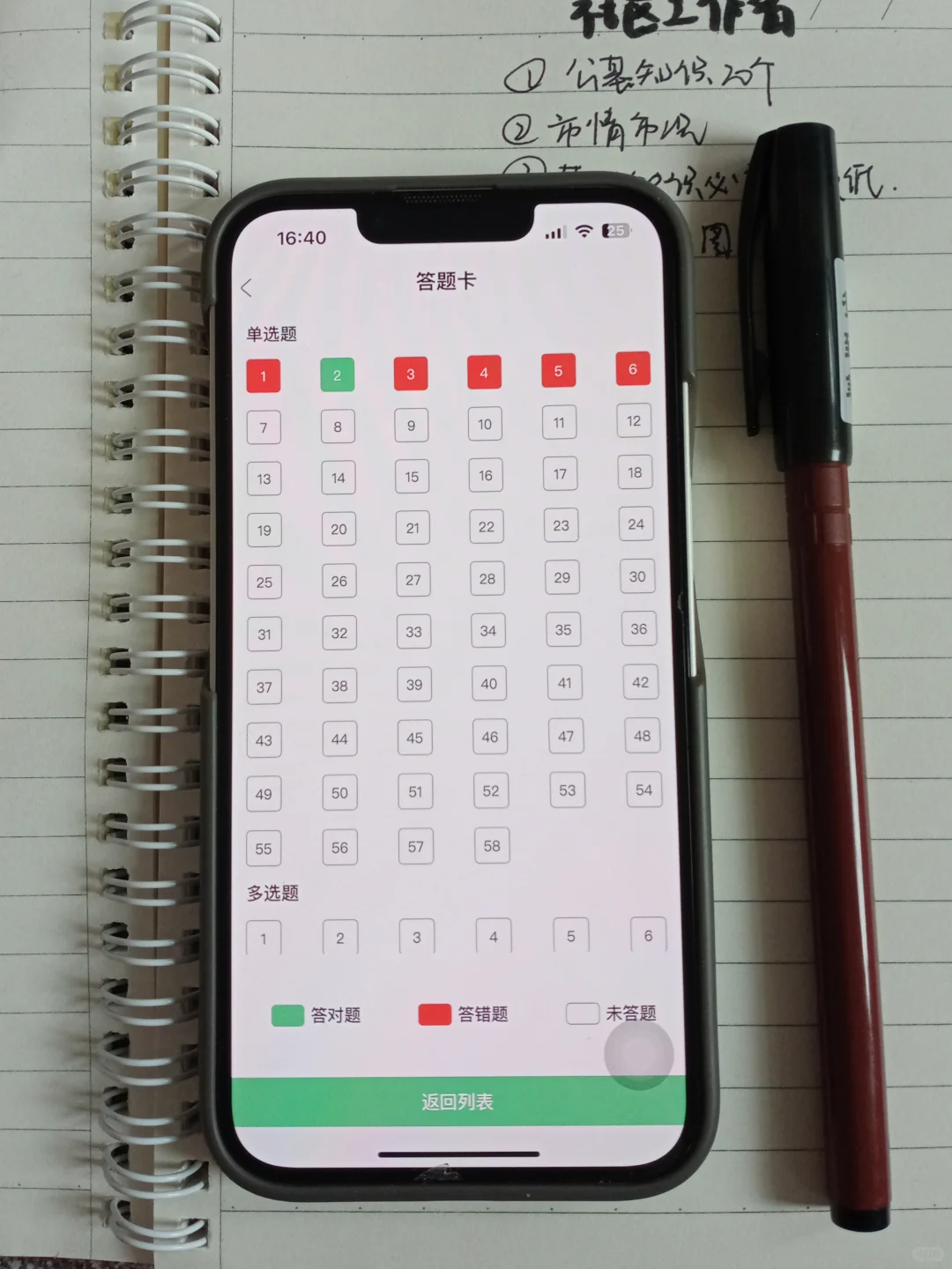 25社区工作者死磕这个app,考试就像抄答案！