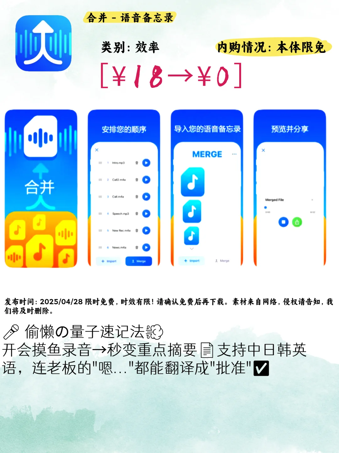 iOS限免倒计时！路痴/吃货/打工人の保命App冲