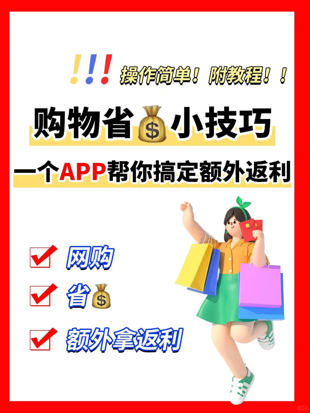 Get it☞返-利机器人😍|