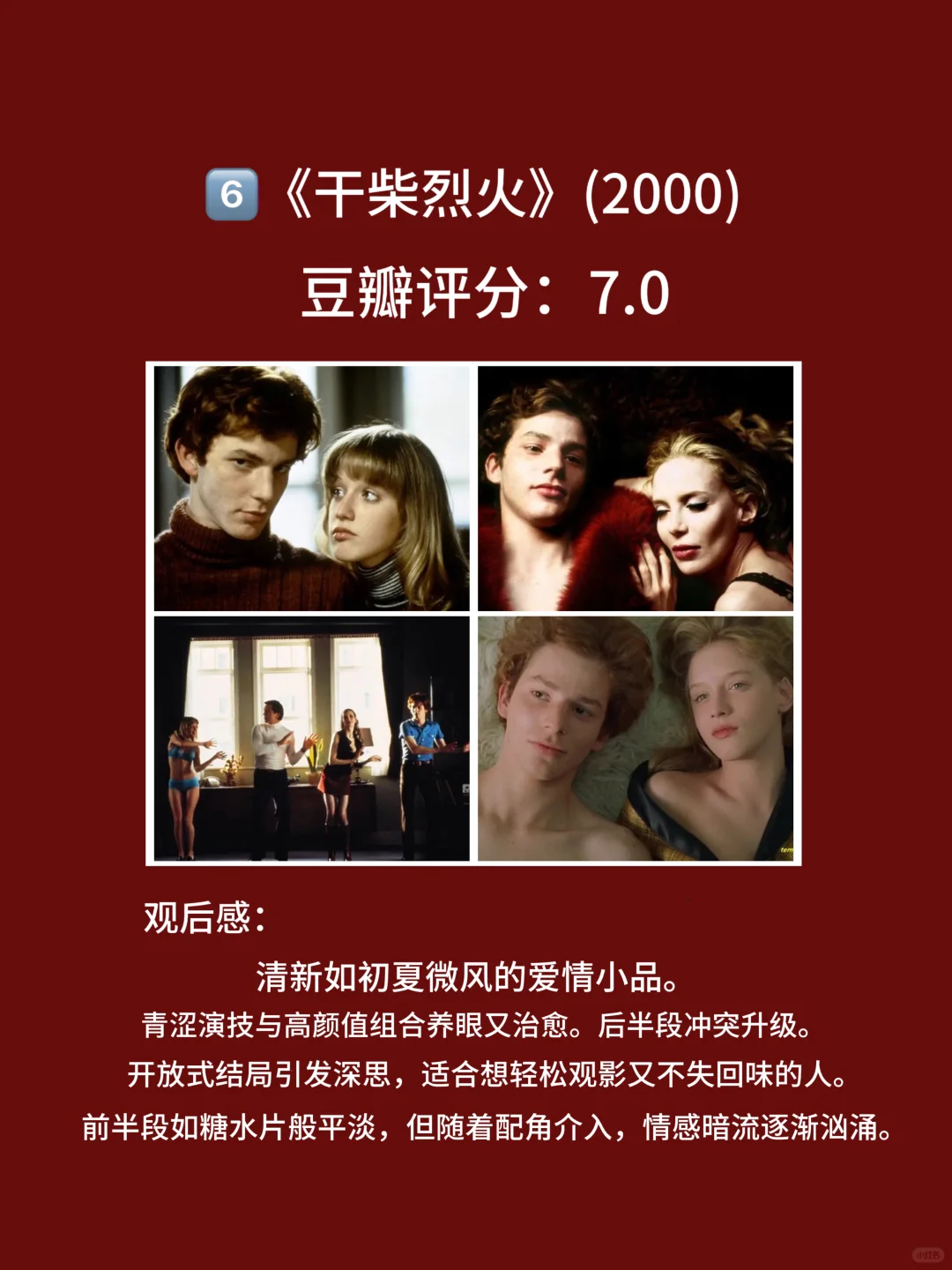 8部电影，简单又直接的，大伙都看过几部呢🎦