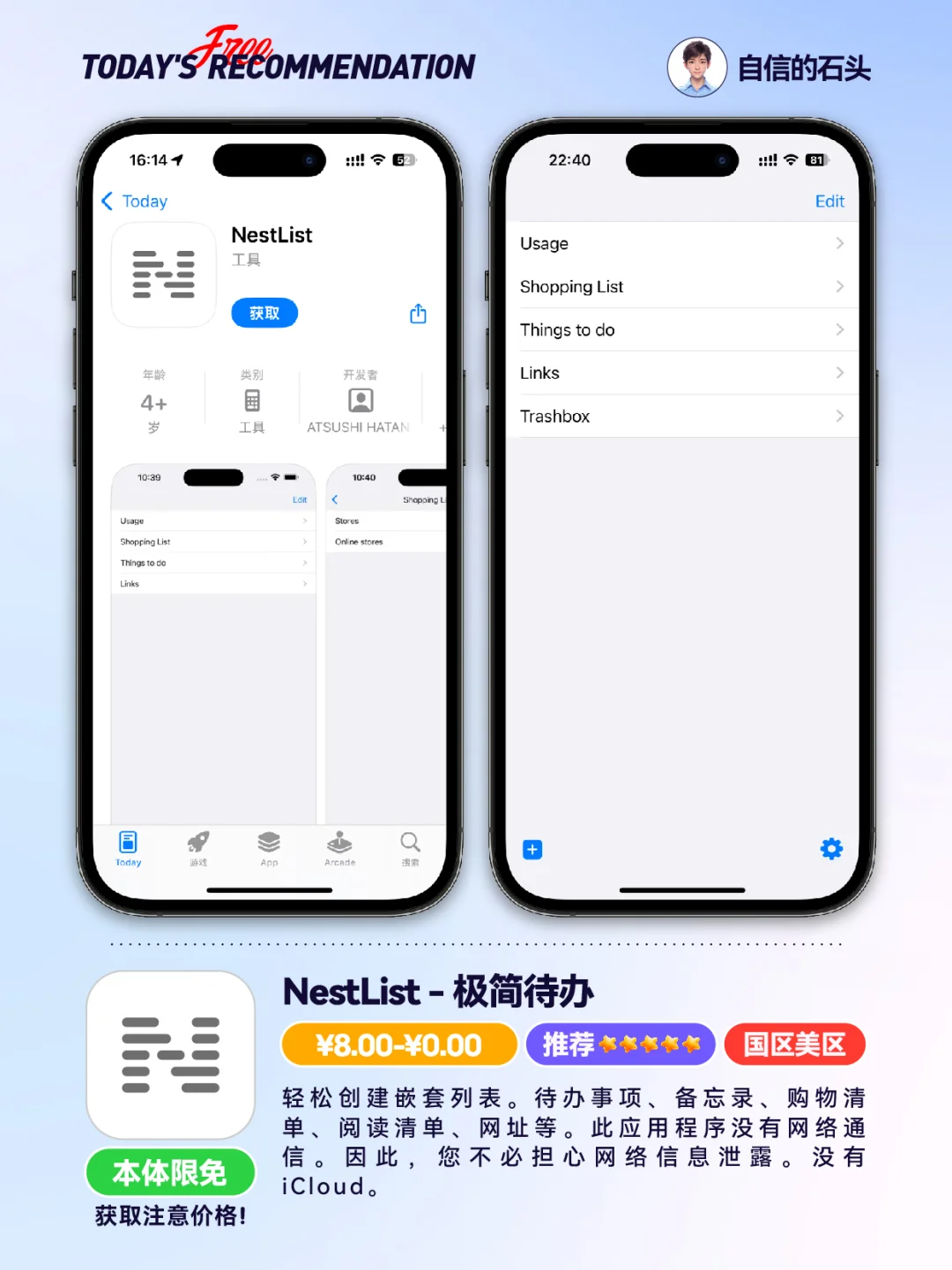 🔥App Store-0407限免合集📱