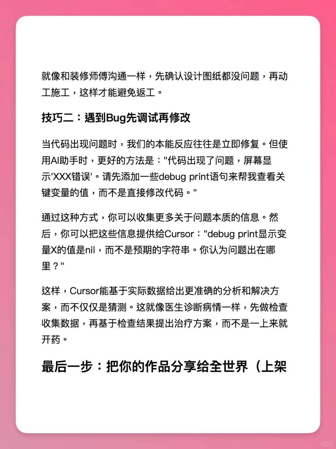 从0-1开发你的第一个APP