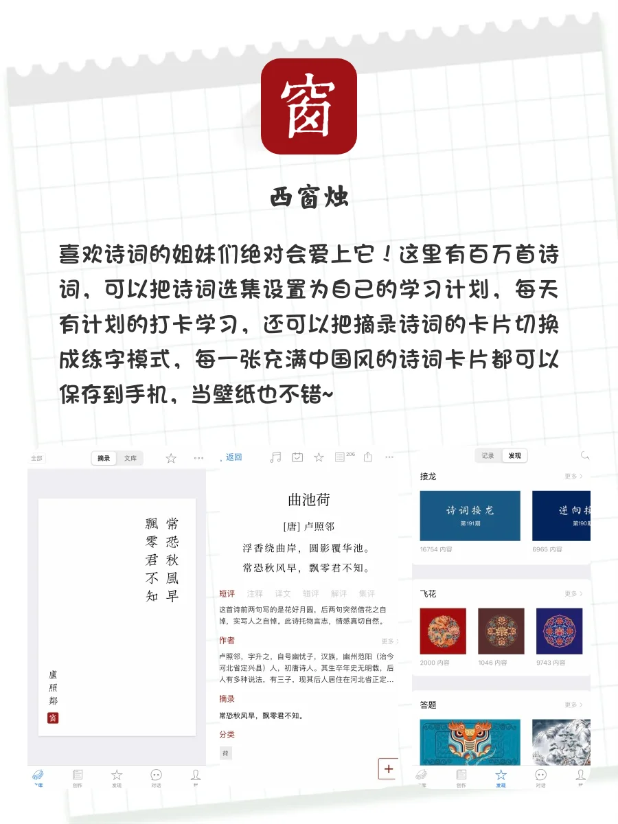 自学才艺必备‼️小众但是逆天好用的神仙APP