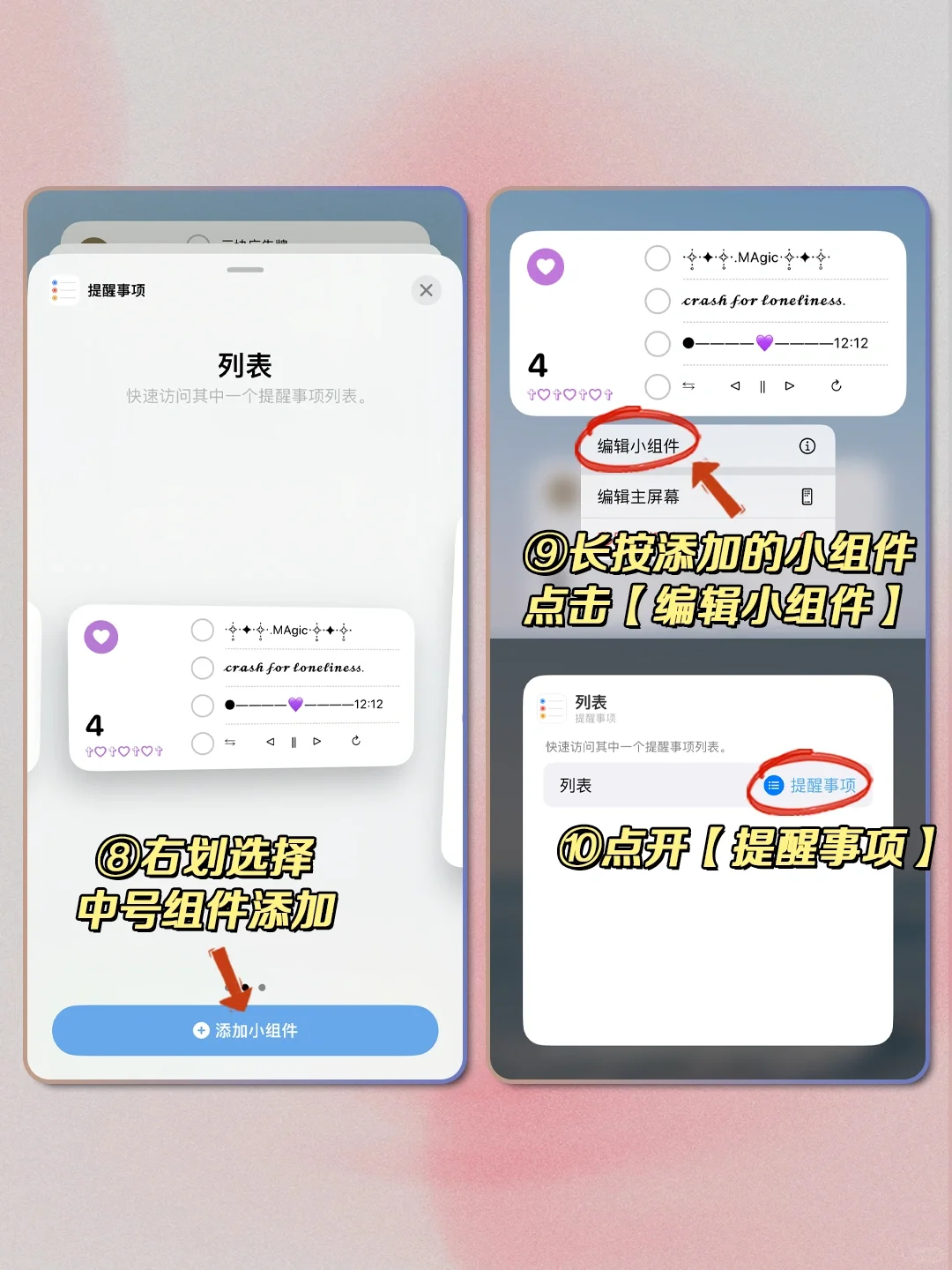 拖延症神器❗️iPhone自带超好用打卡功能😎