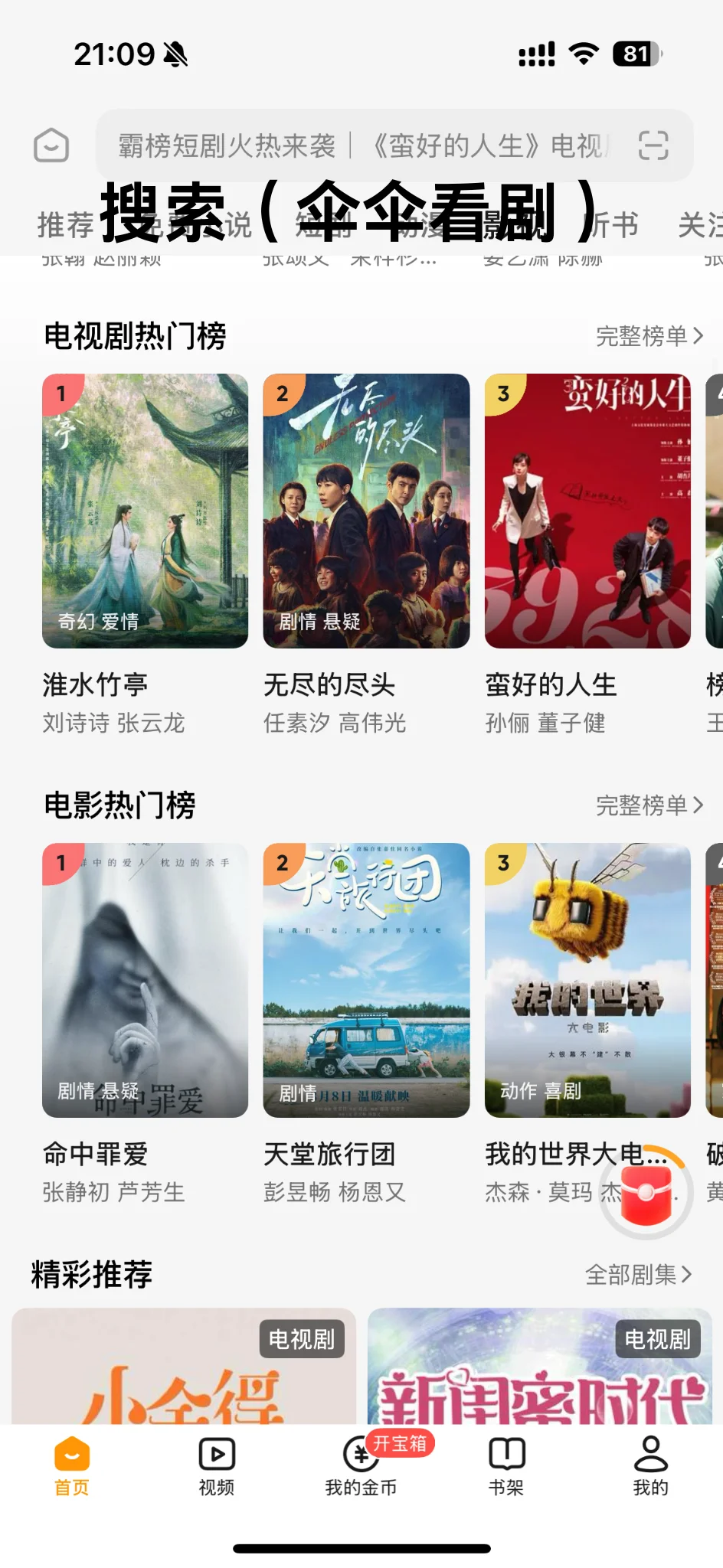 pure分享，免费追剧app！