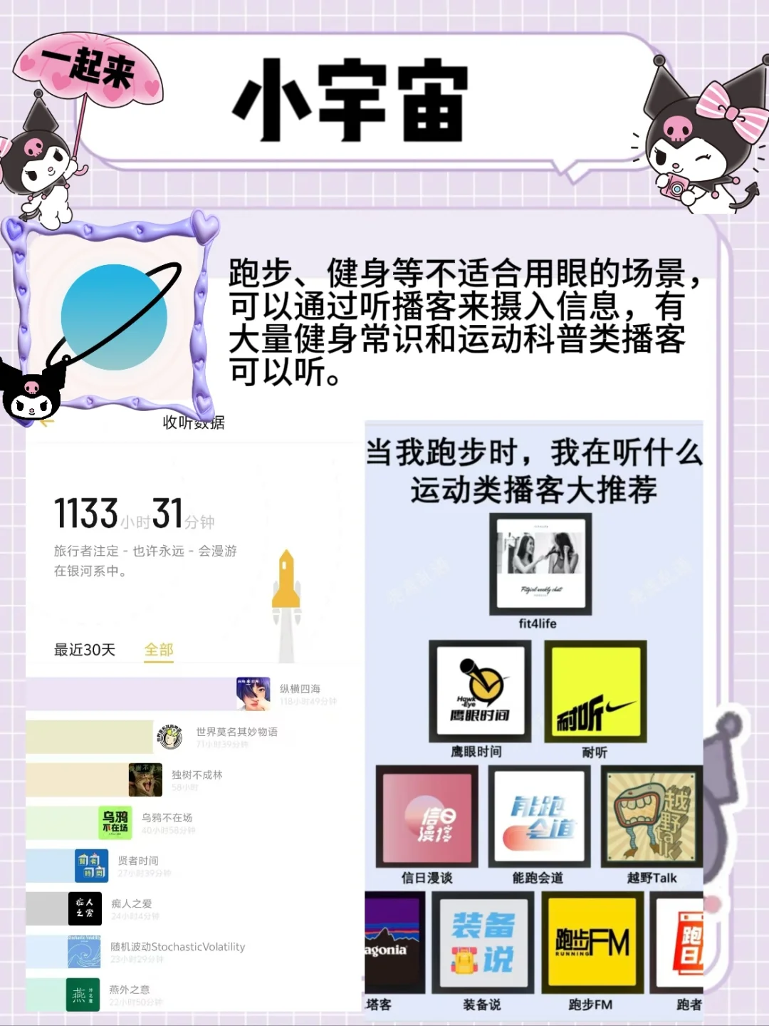 健康生活从这里开始！💕宝藏app养成好习惯