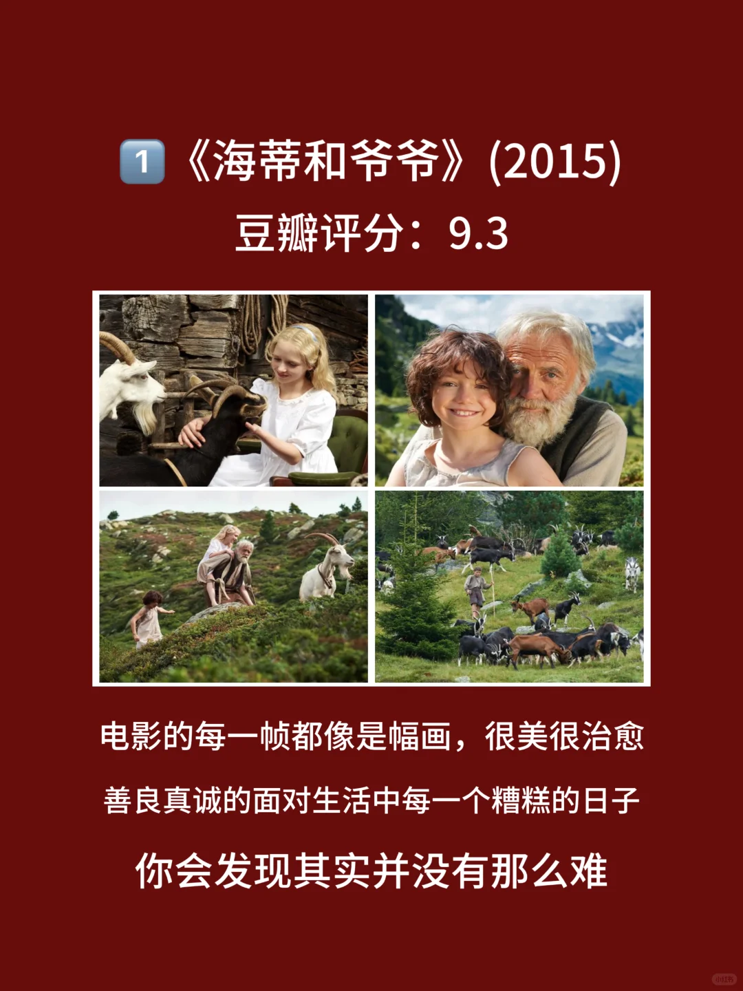 10部观看，都能带来不一样的启发与思考🎦