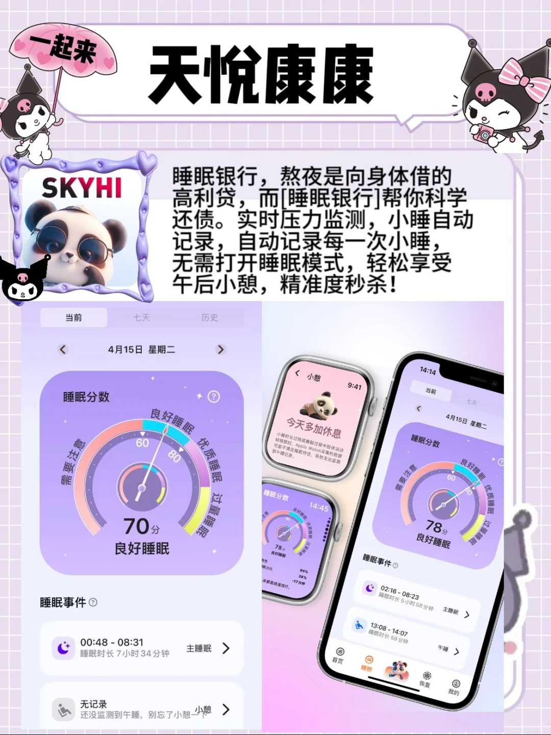 健康生活从这里开始！💕宝藏app养成好习惯