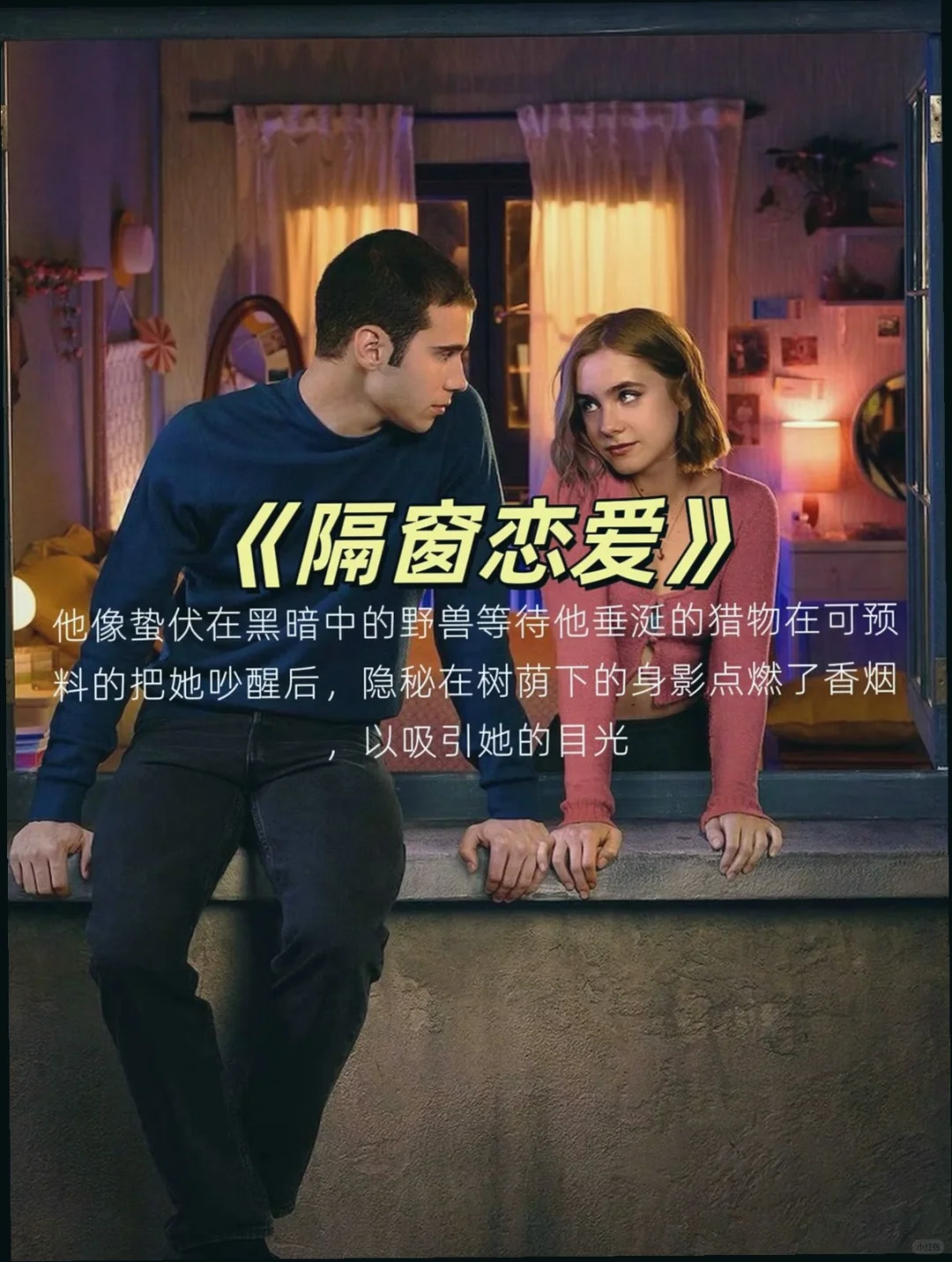 💓情侣夜晚必看的爱情神片