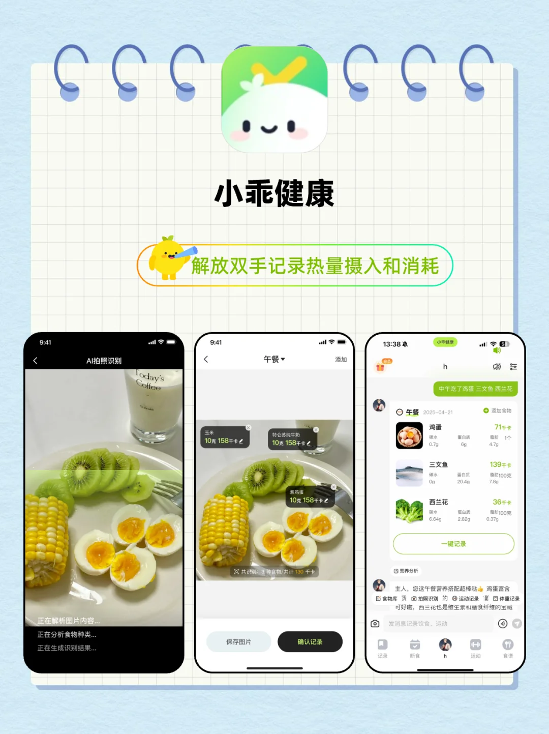 4款宝藏减肥APP，总有一款适合你！