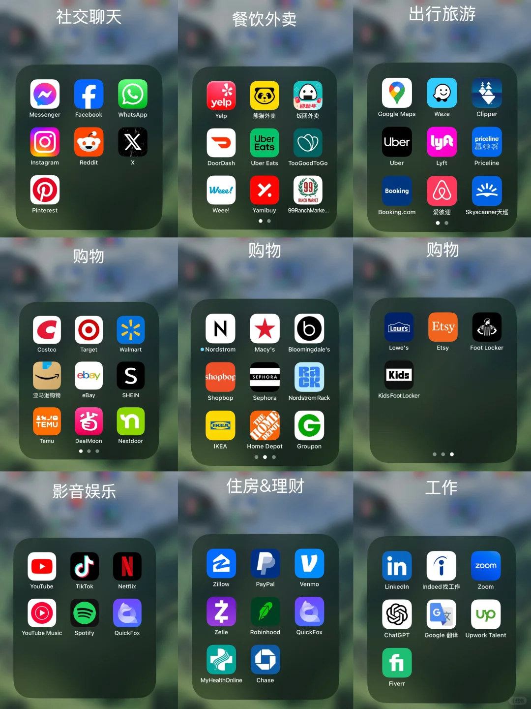 美国留学生活实用App大合集!薅羊毛必备