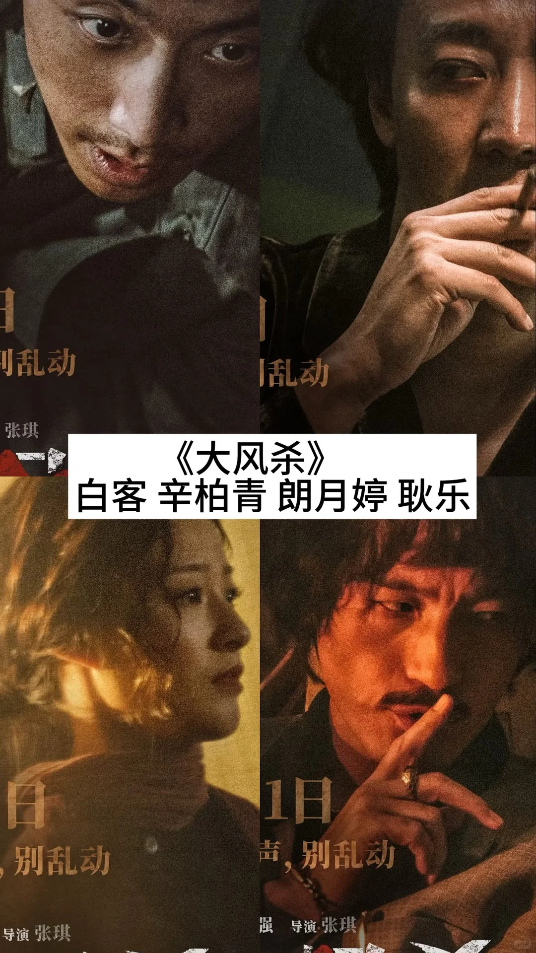 这几天的好电影，五一档