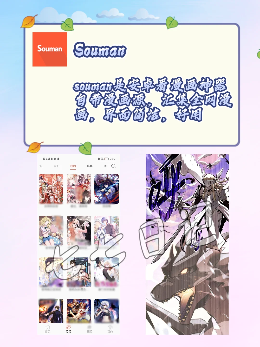 也是实现看漫画自由了～💖💖