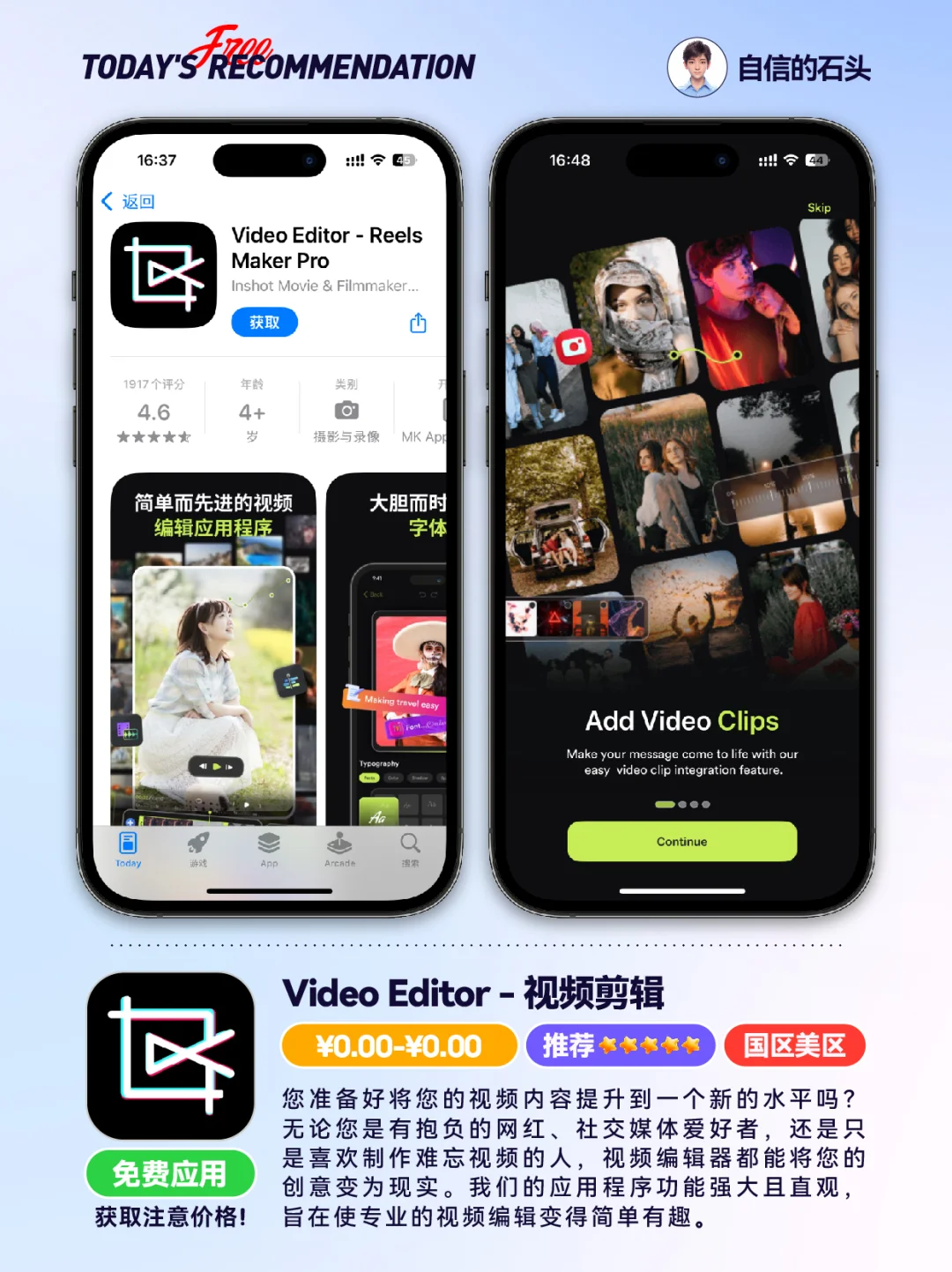 🔥App Store-0407限免合集📱