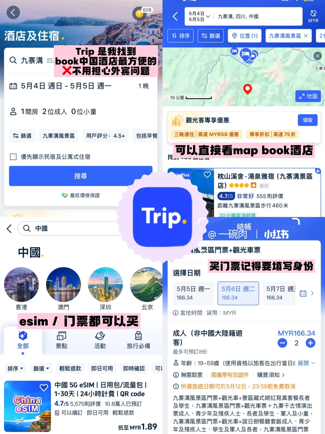 🇲🇾🇨🇳马来西亚人去中国一定要下载的APP！