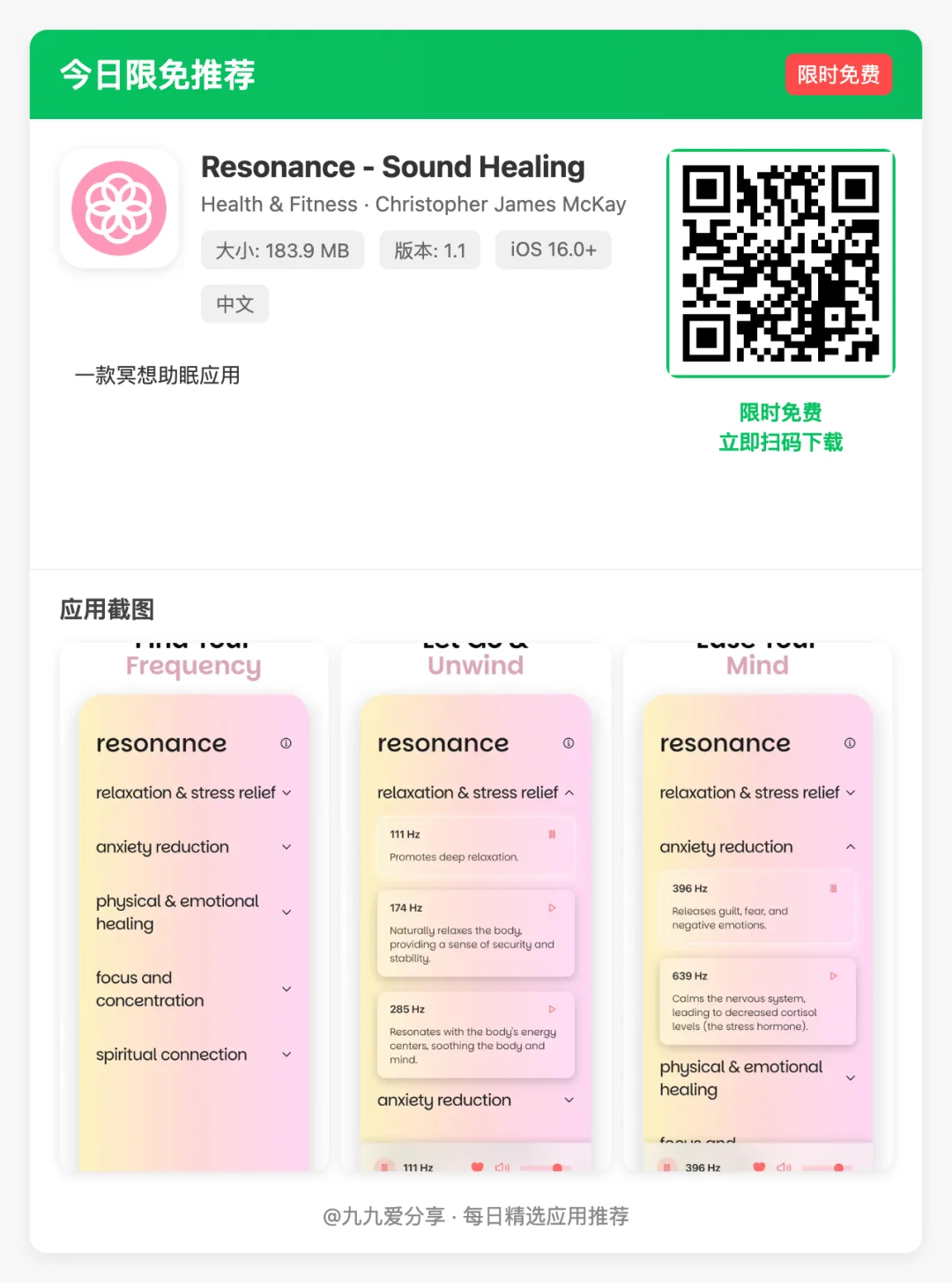 【iOS限免应用】🕒 更新日期: 2025-04-25