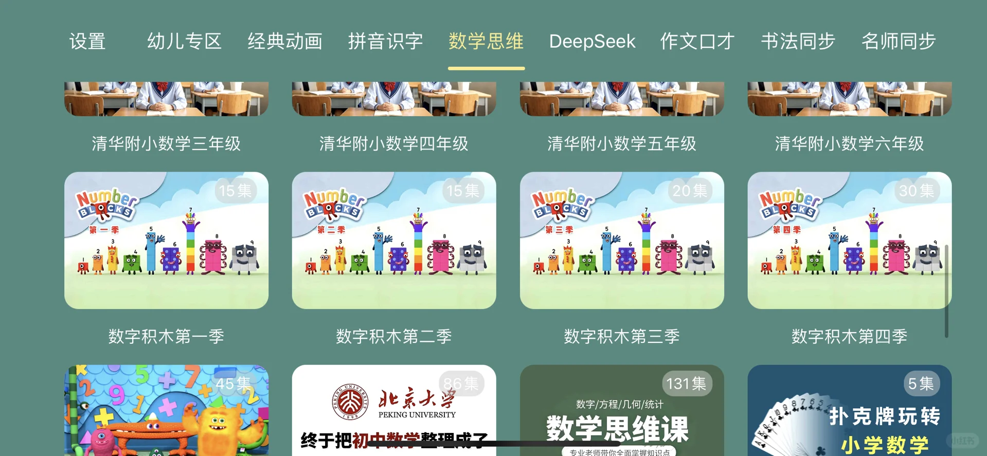 万万没想到🫱🫱🫱