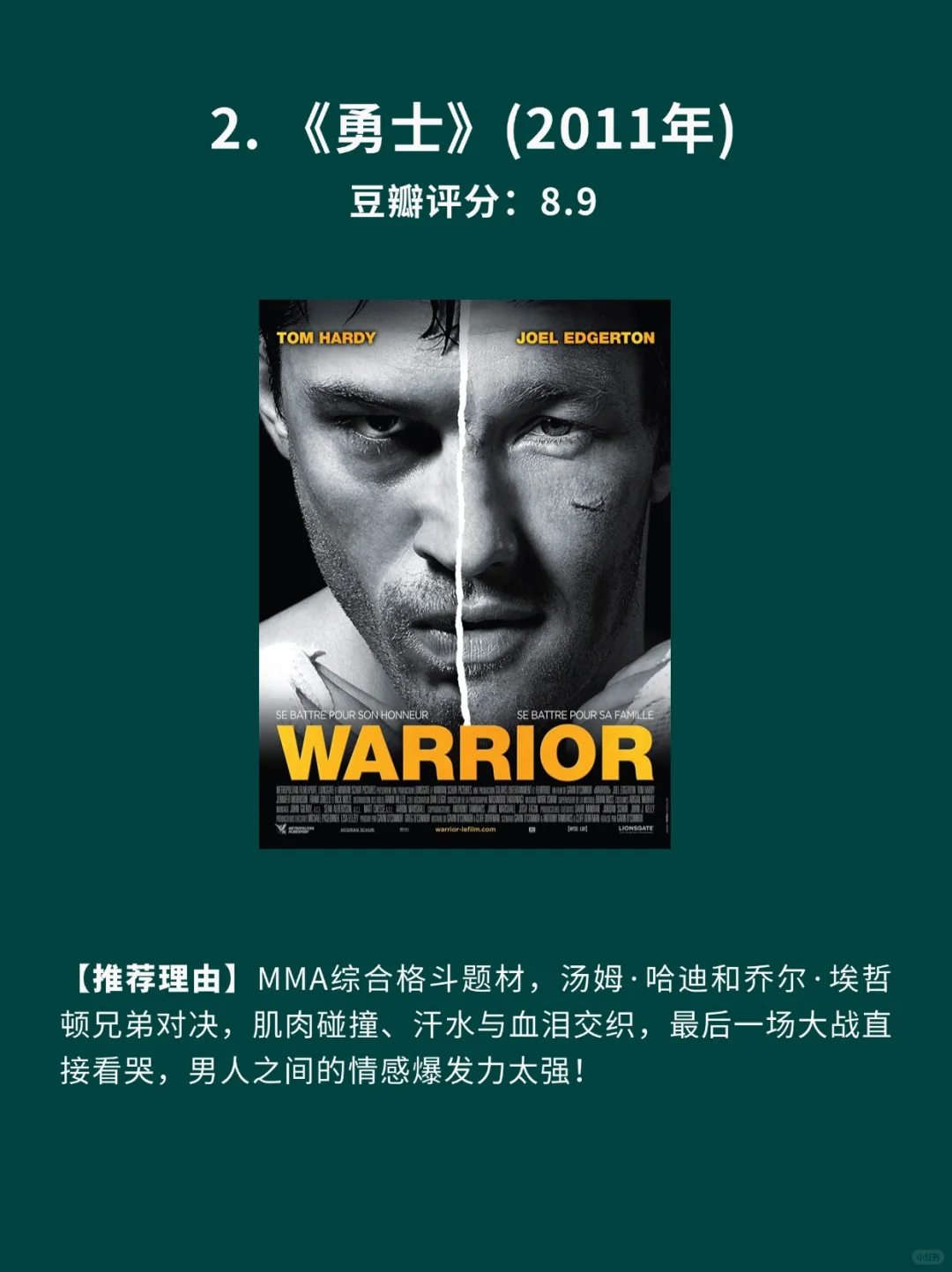 10部生猛到犯规的糙汉电影🎦