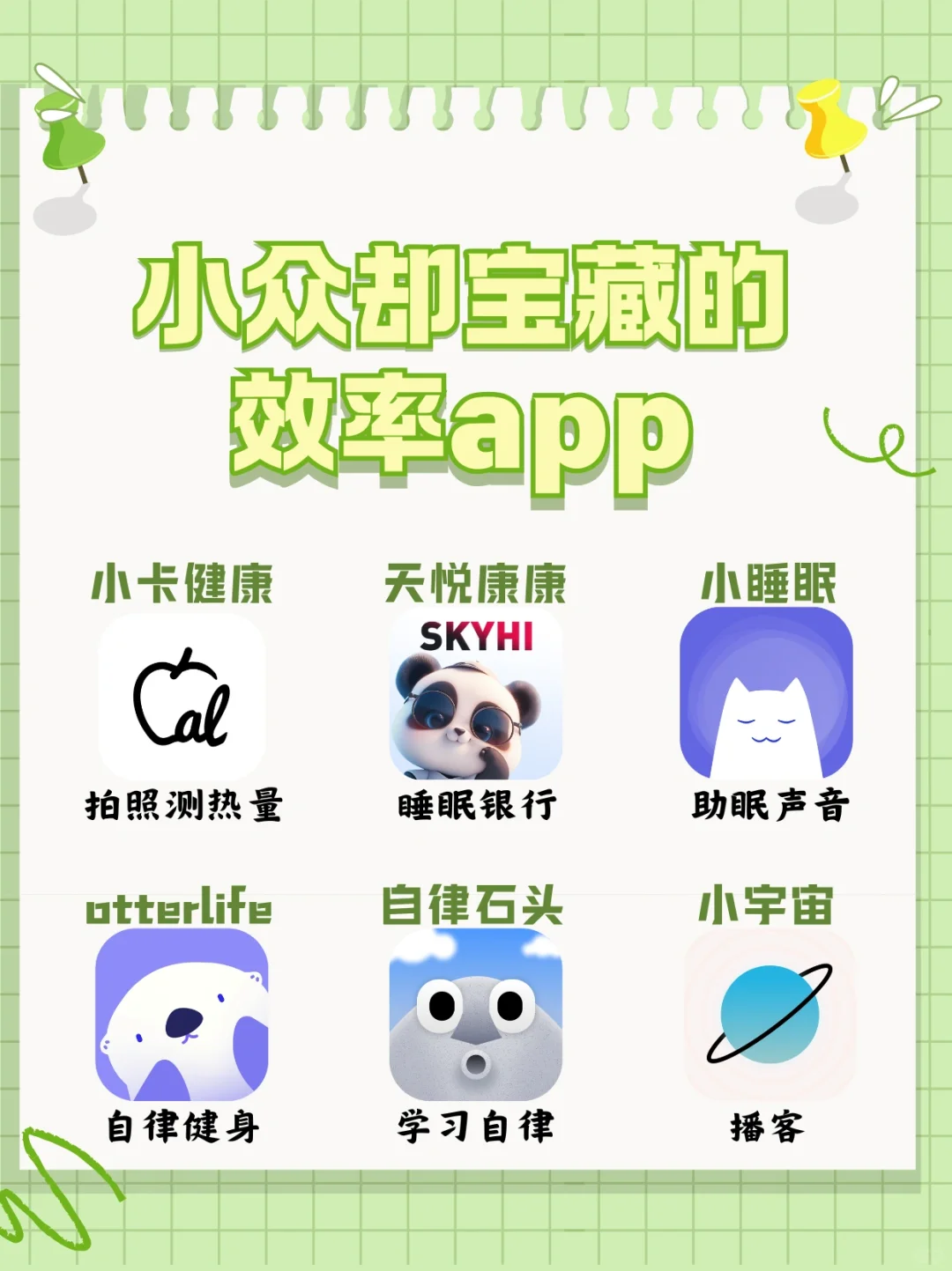 快🔒住！小众却宝藏的效率app