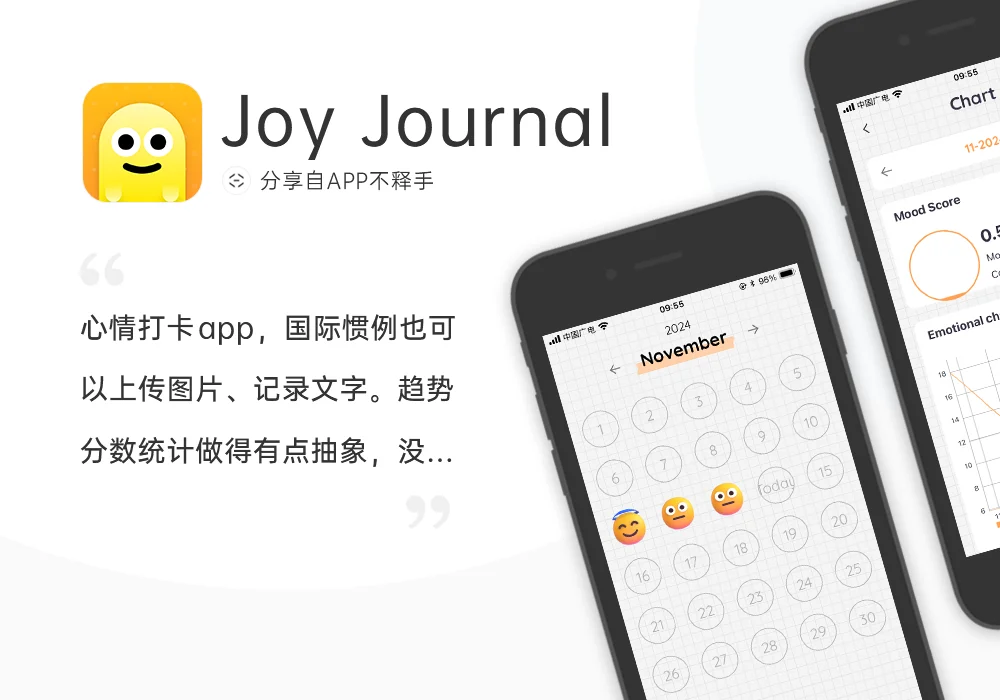 241118-241124 APP应用周记