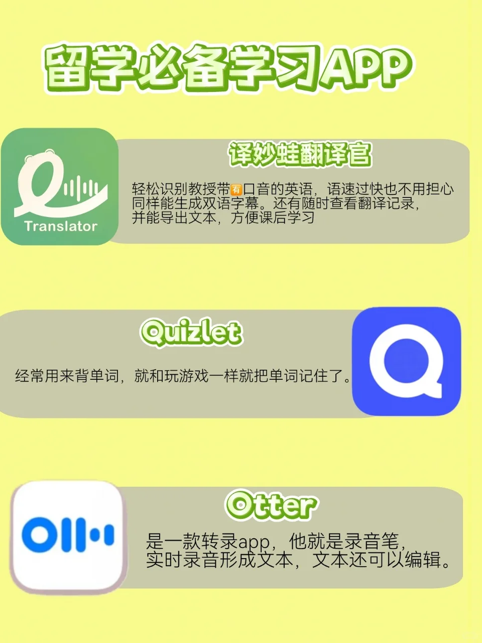 英国留学生不允许你没有这些app！