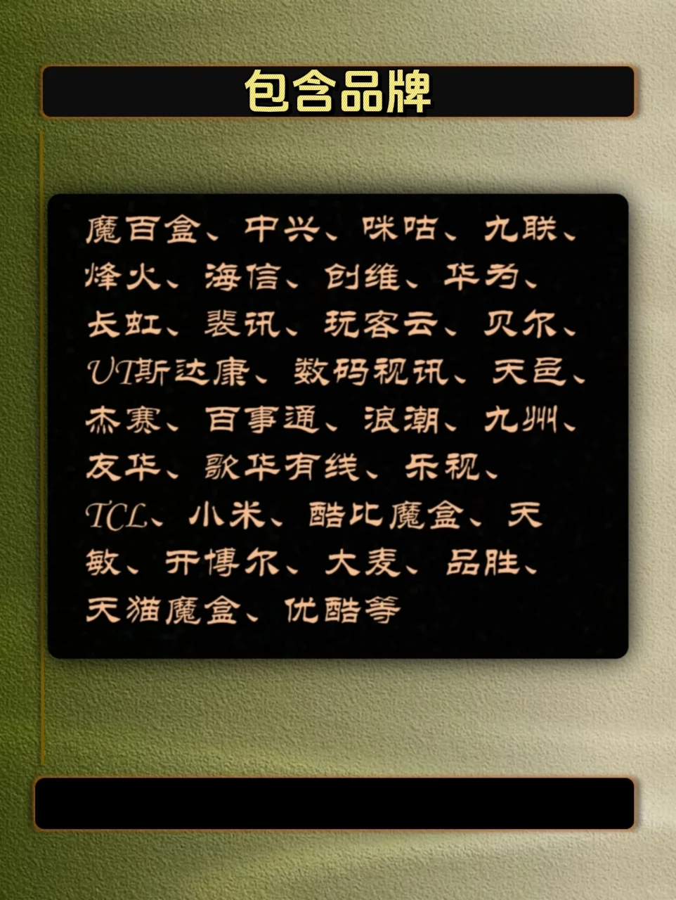 机顶盒刷机教程免费分享