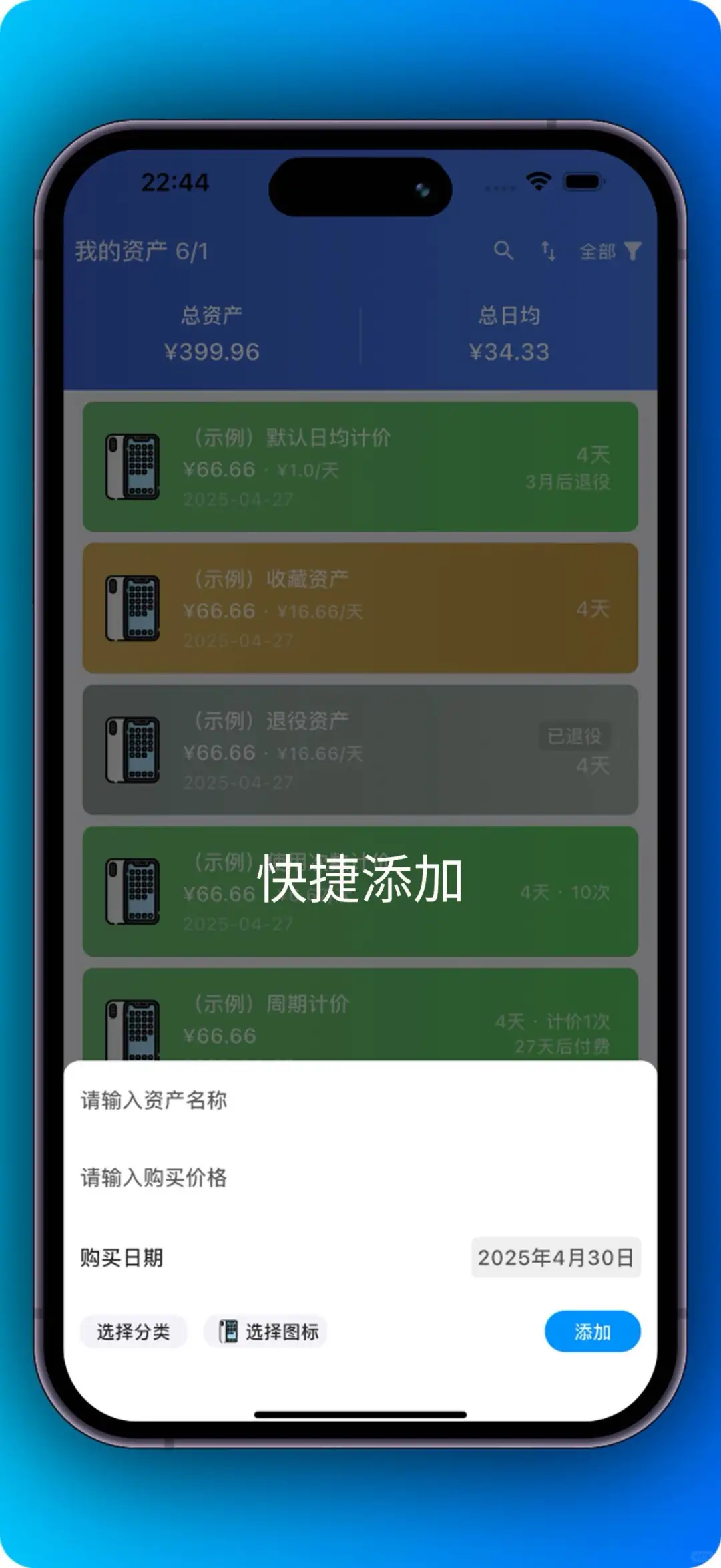 「极简记物」App Store 已上架