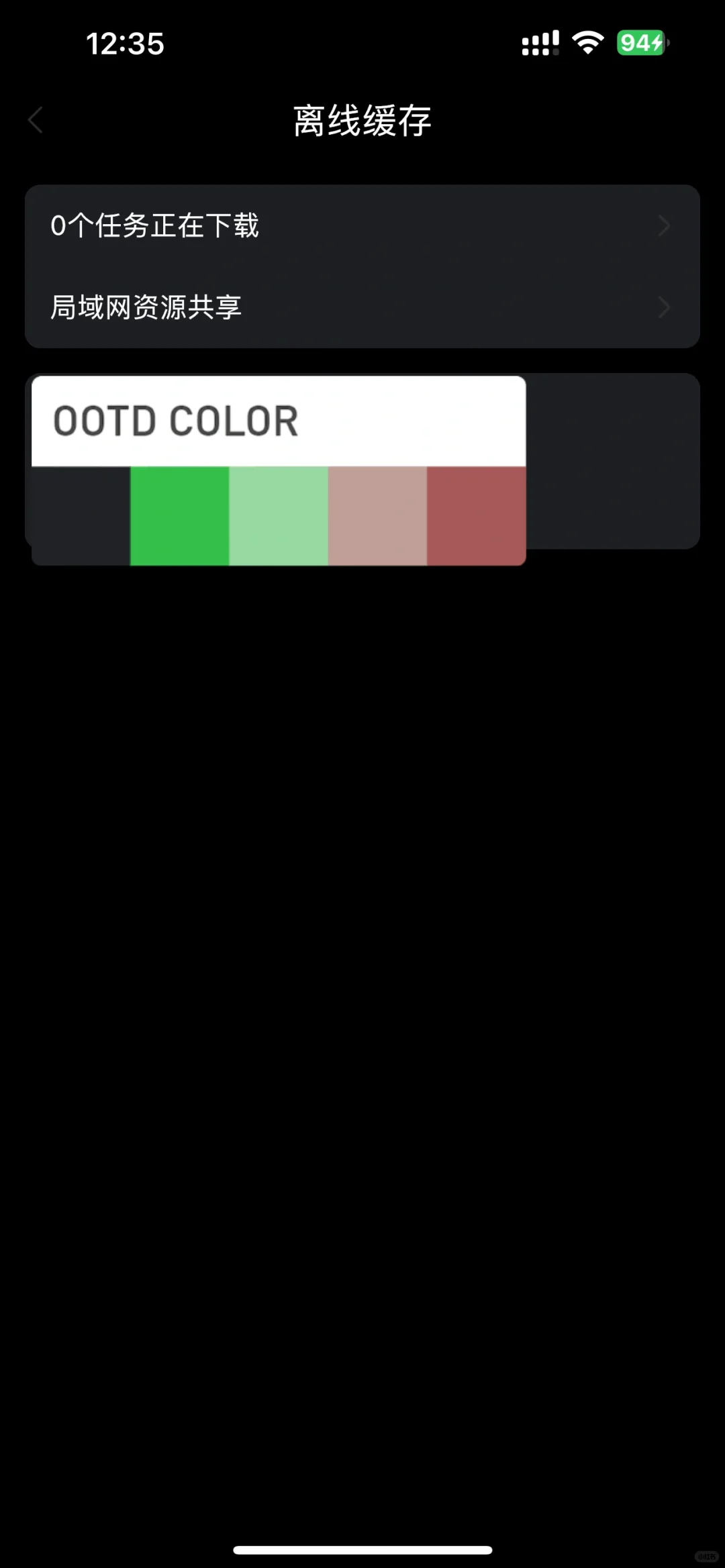 iOS&安卓追剧软件