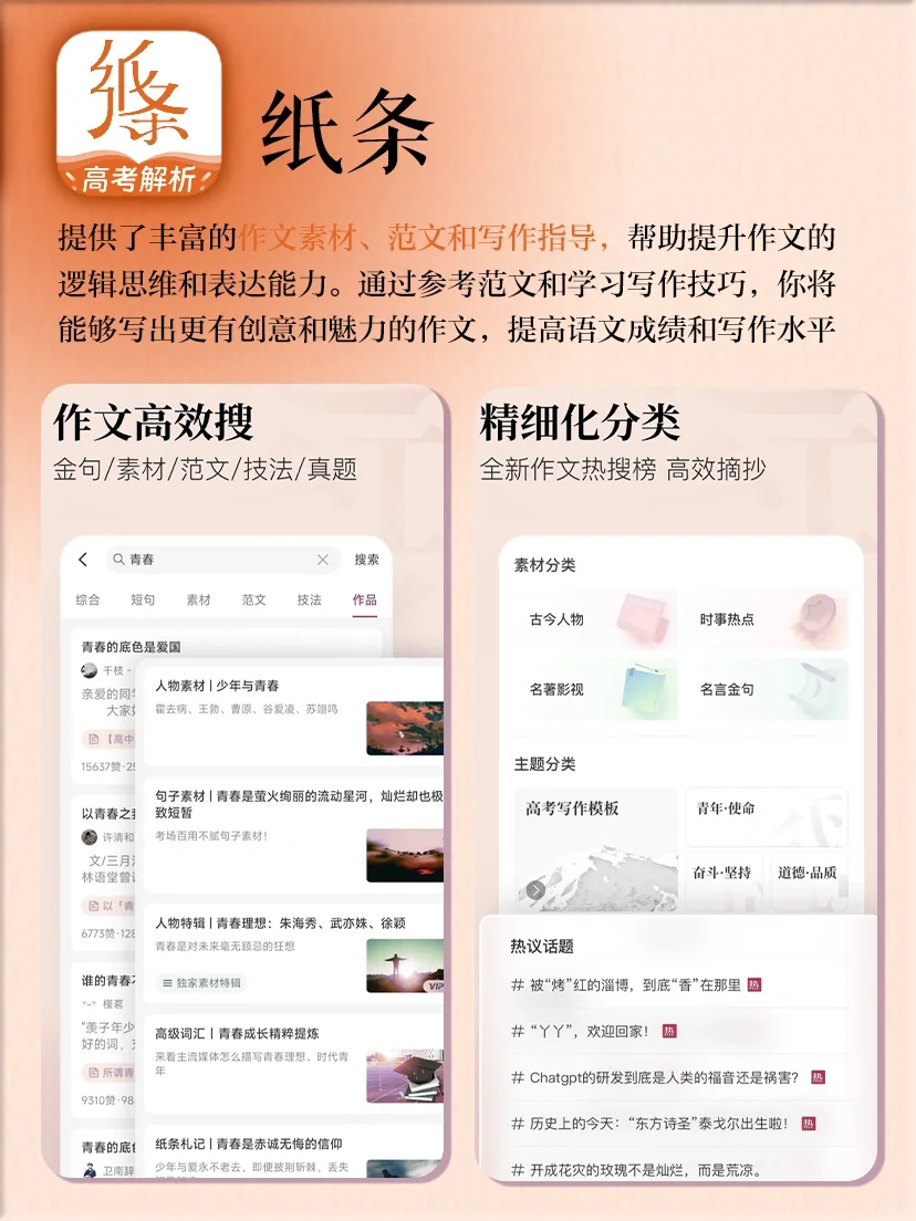 春节假期逆袭‼️别人不会告诉你的APP📈提高