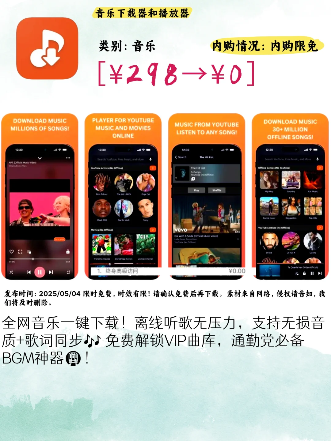 🌟iOS限免宝藏大放送！5款神仙APP赶紧收好～
