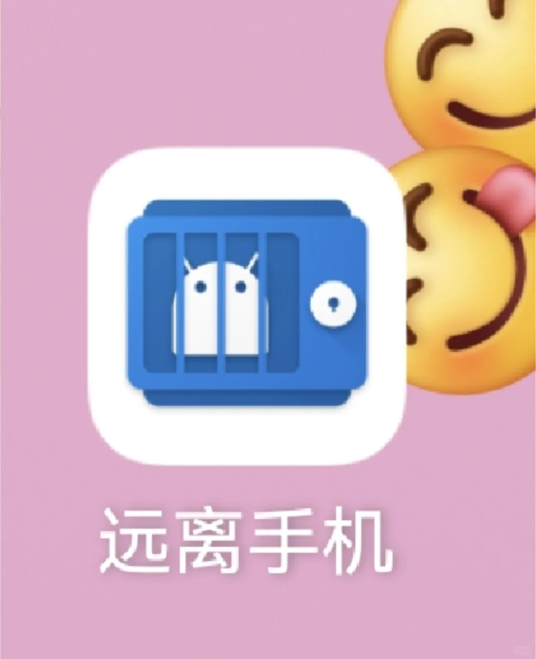 APP限时锁定的软件，（自控力差的姐强推！