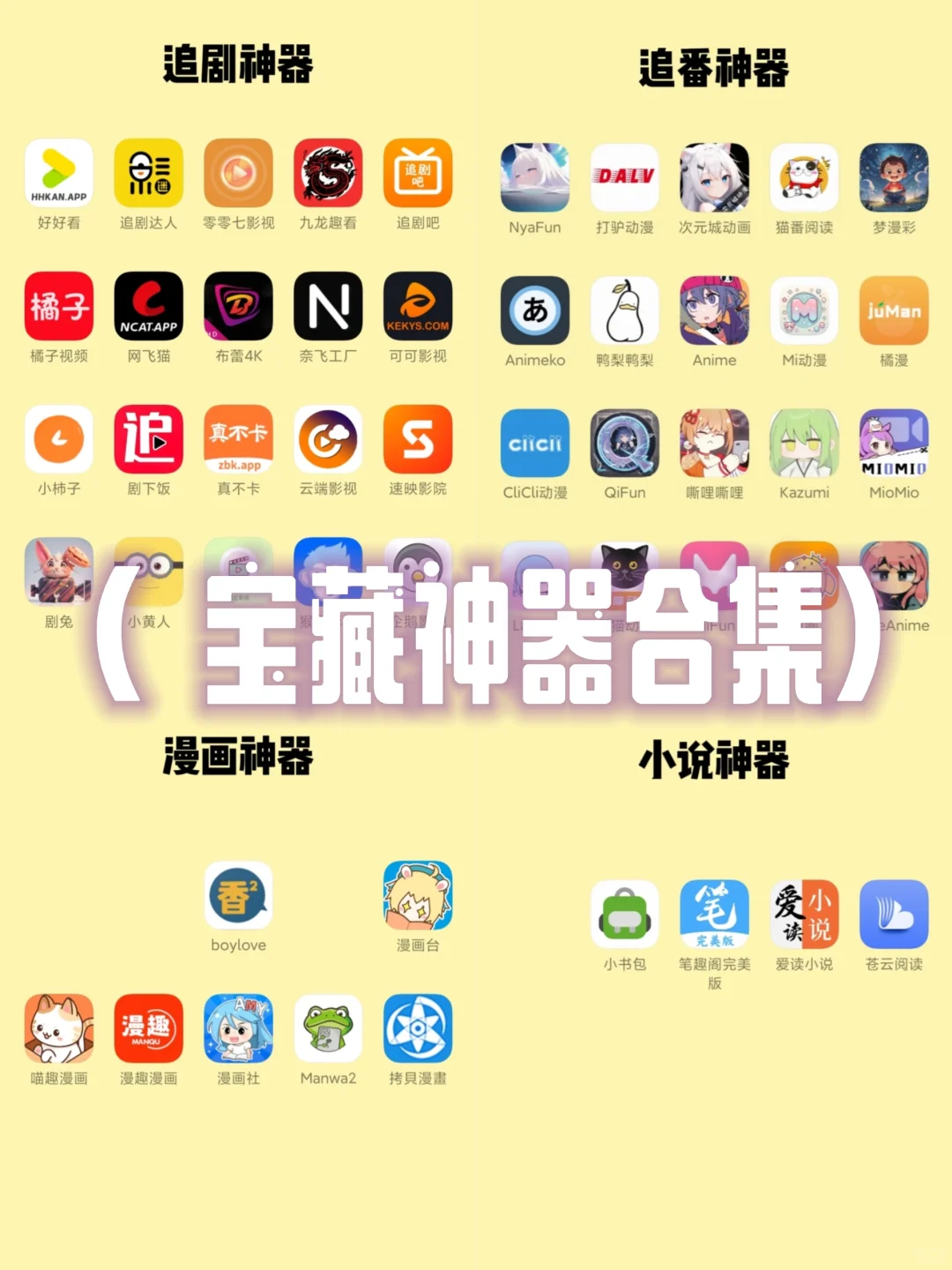 手机上绝对不能错过的几款神器，好用无广