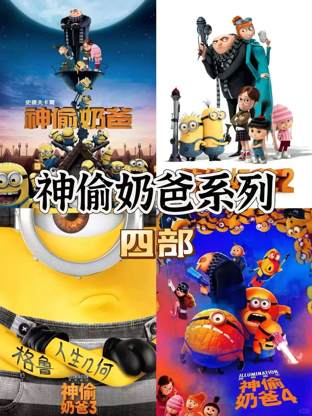 不能再错过了的动画电影