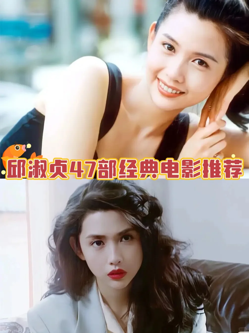 邱淑贞的经典电影：妩媚，清纯，也可很狂野