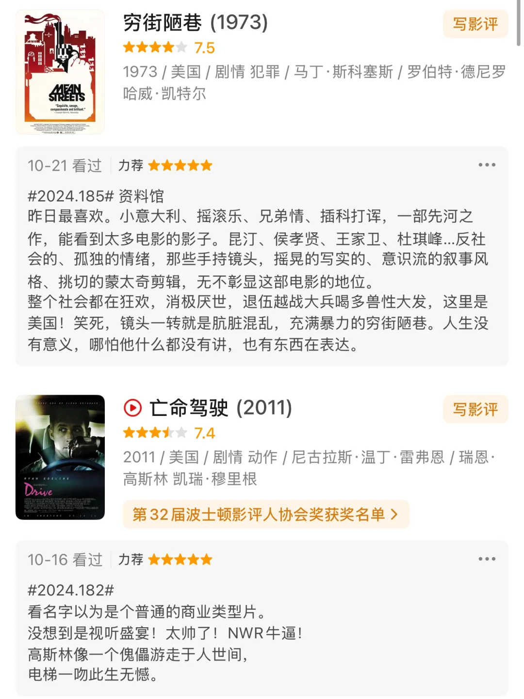 2024年给出5颗🌟的电影和一些balabalabala