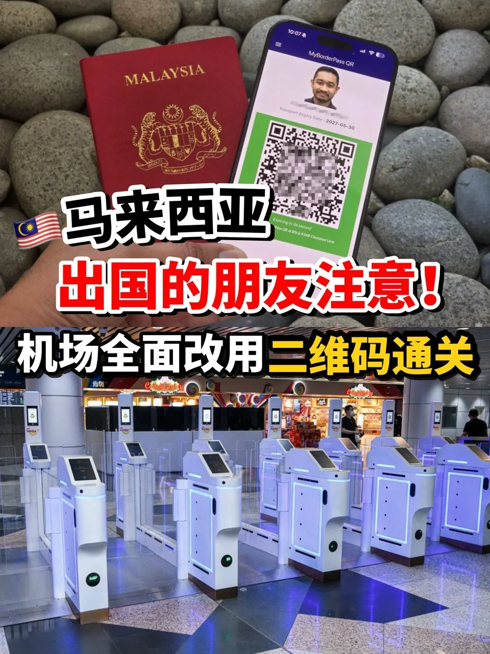 🇲🇾马来西亚人要出国的记得下载这个app！