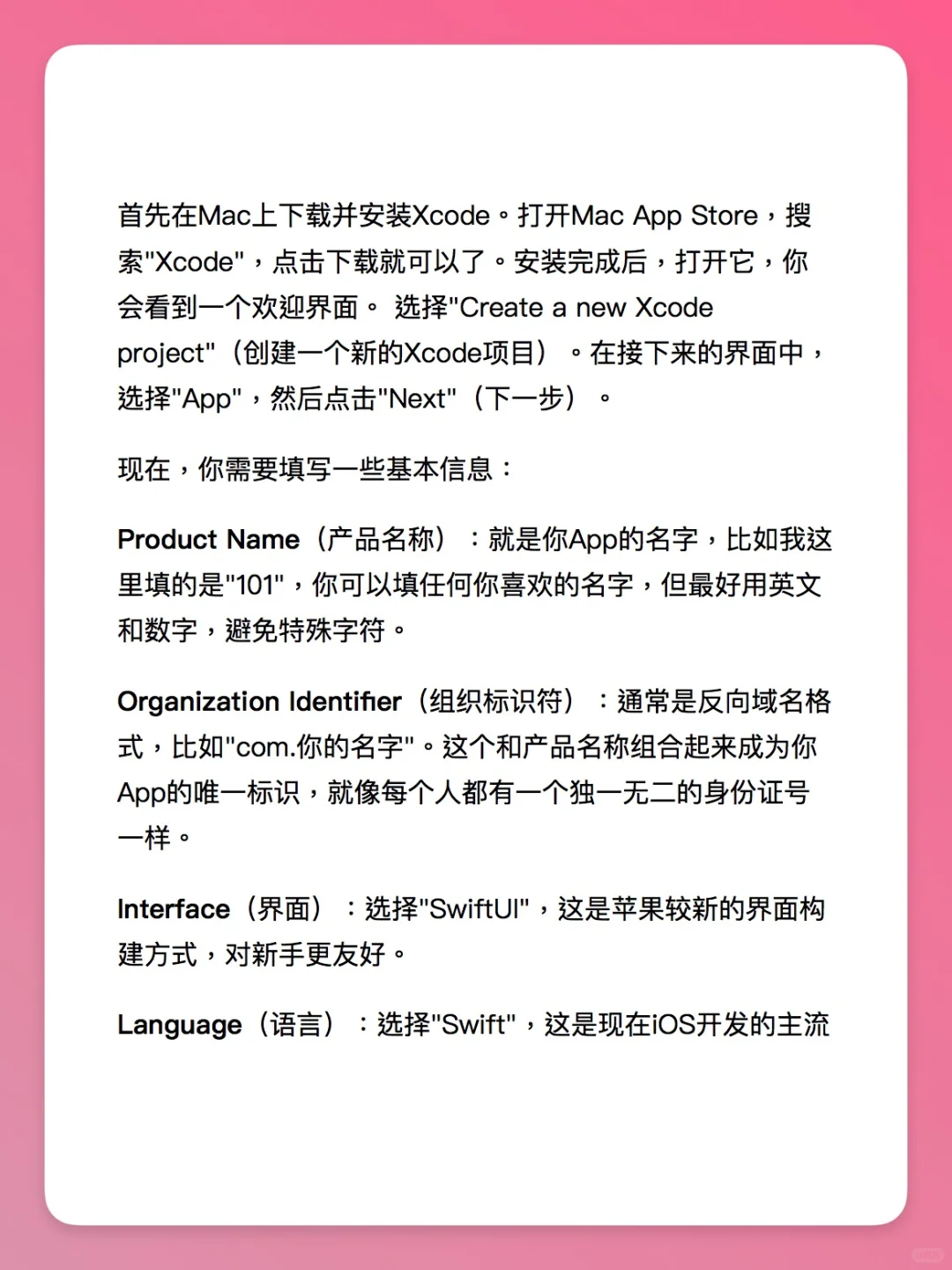 从0-1开发你的第一个APP