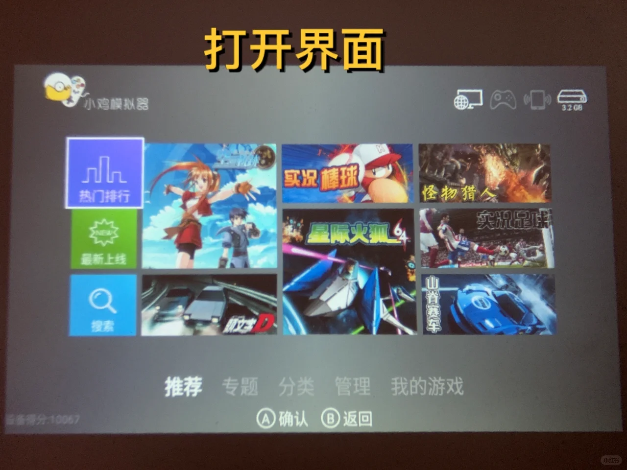 如何在电视上玩游戏？看看这个👉小鸡模拟器