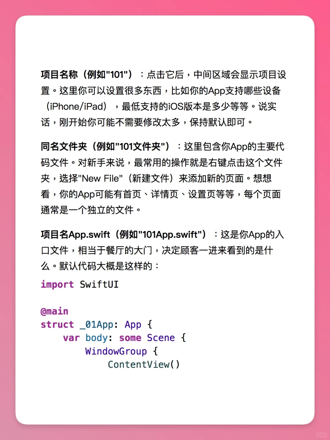 从0-1开发你的第一个APP